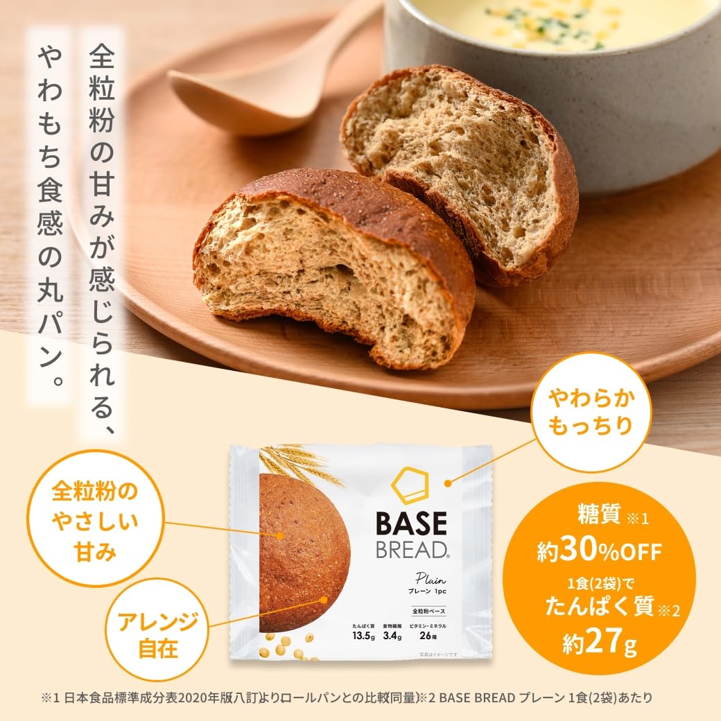 Amazon.co.jp: ベースブレッド プレーン 16袋 パン ダイエット食品